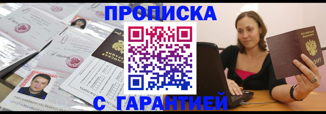 прописка для военкомата в Каргополе