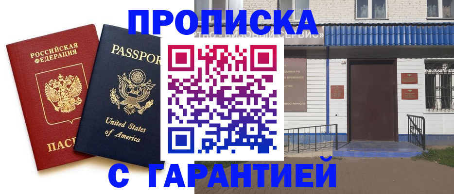 временная регистрация надежно в Каргополе