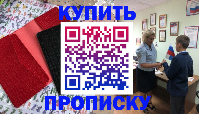 прописка регистрация в Каргополе