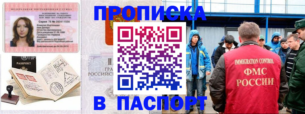 временная регистрация недорого в Каргополе